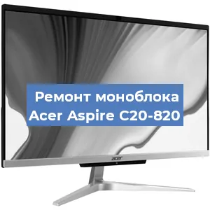 Замена термопасты на моноблоке Acer Aspire C20-820 в Краснодаре